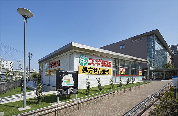 画像17:スギ薬局調剤 名古屋大学病院店（596m）