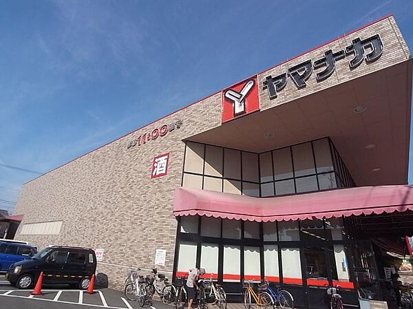 画像21:ヤマナカ 稲葉地店（1047m）