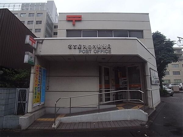 画像19:名古屋丸の内郵便局（301m）