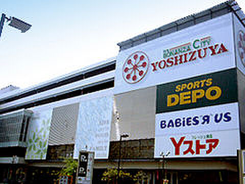 画像15:YOSHIZUYA（ヨシヅヤ） 名古屋名西店（752m）