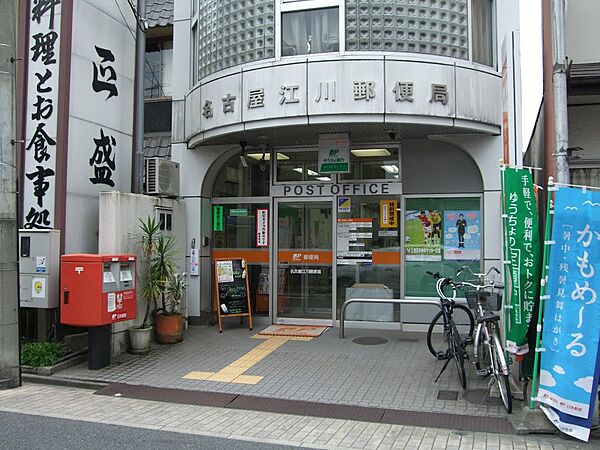 画像19:名古屋江川郵便局（273m）
