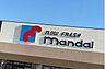 周辺：【スーパー】mandai(万代) 中小阪店まで629ｍ