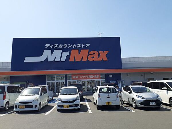 ミスターマックス　飯塚花瀬店 徒歩9分。 710m