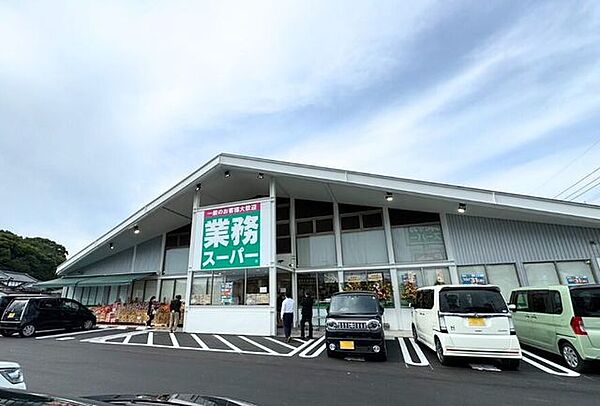 業務スーパー飯塚店 徒歩10分。 750m