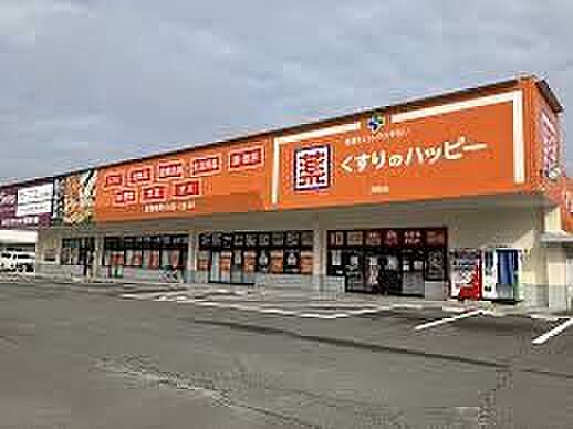くすりのハッピー潤野店 徒歩7分。 510m