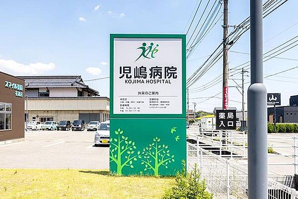 医療法人洗心会児嶋病院 徒歩20分。 1580m