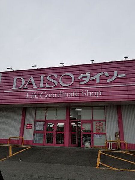 ダイソー福岡鞍手店 徒歩6分。 480m