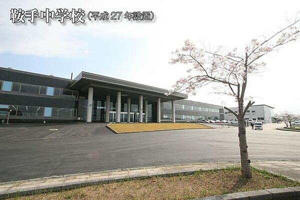 鞍手町立鞍手中学校 徒歩15分。 1130m