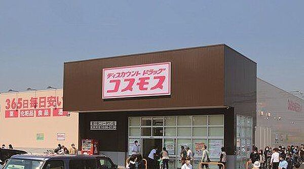 ディスカウントドラッグコスモス桂川店 徒歩38分。 2990m