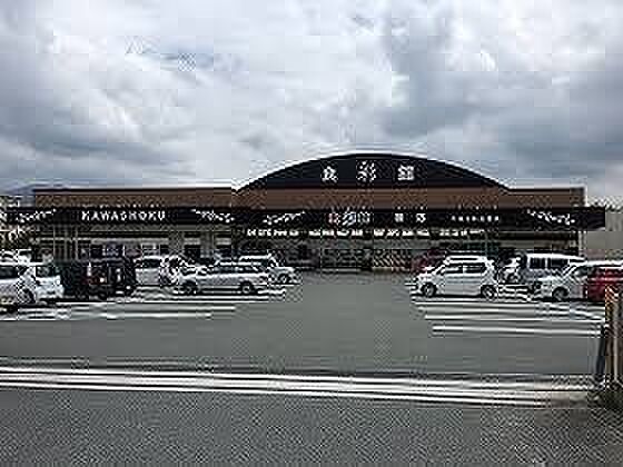 食彩館KAWASHOKU糒店 徒歩45分。 3530m