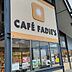 周辺：カフェファディ飯塚店 徒歩29分。 2250m