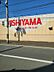 その他：スーパーマーケットNISHIYAMA(ニシヤマ) 荒河店