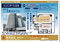 ベリスタ神戸旧居留地1階4,280万円