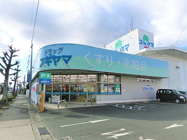 ドラッグスギヤマ 西岩田店 470m