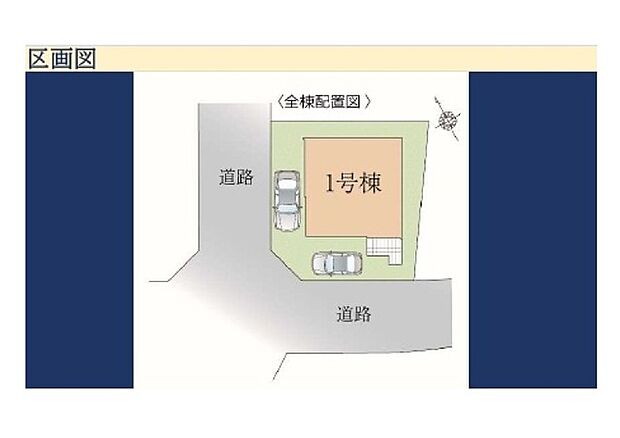 カースペース2台