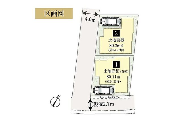 カースペースあり