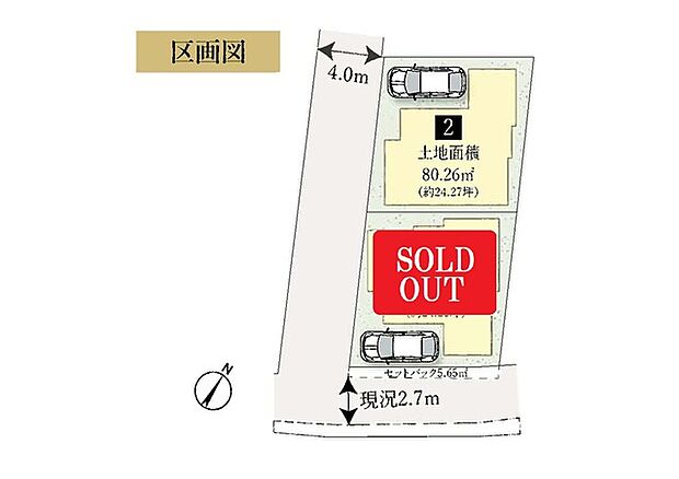 カースペースあり