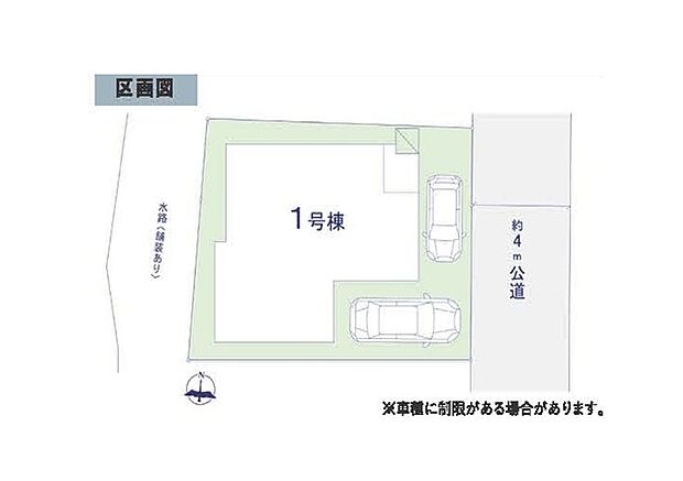 カースペース2台