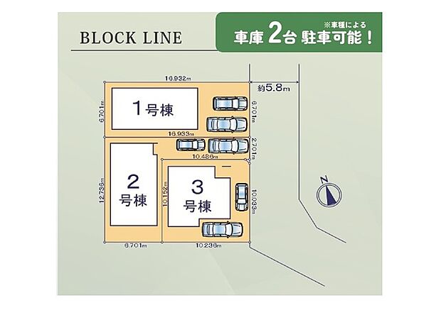 カースペース並列2台