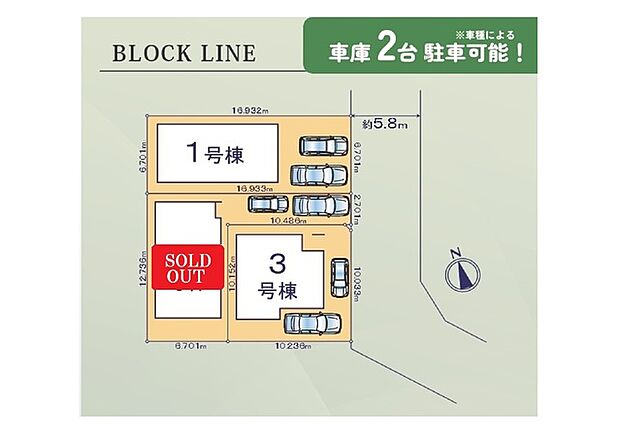 カースペース並列2台