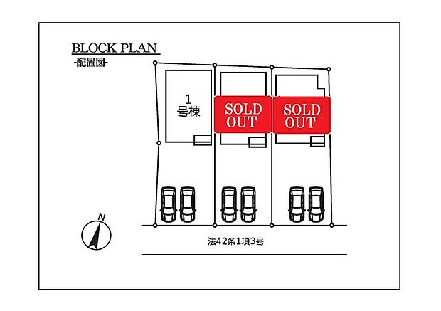 カースペース並列2台