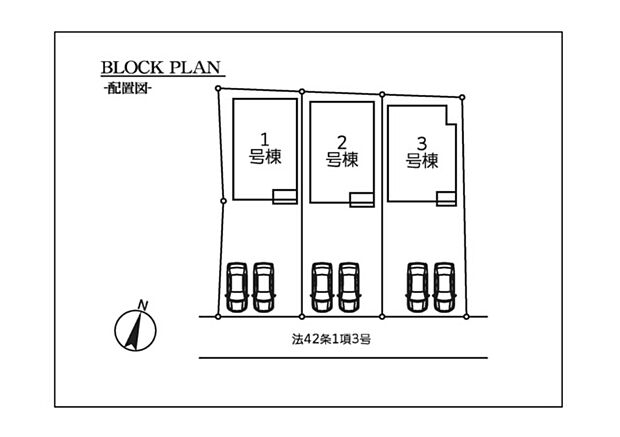 カースペース並列2台