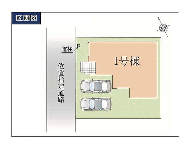 カースペース並列2台