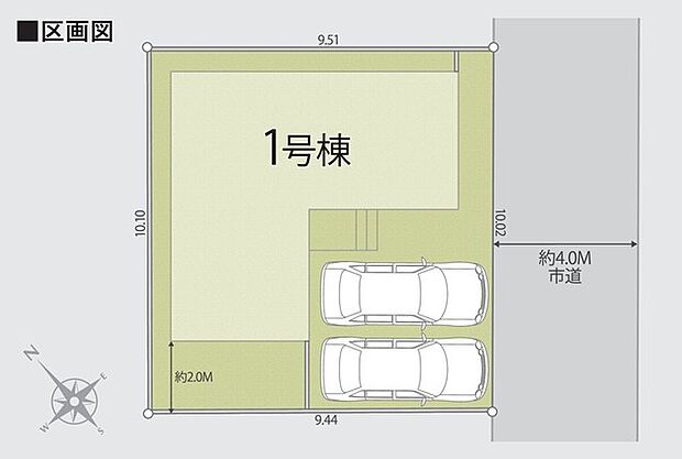 カースペース並列2台