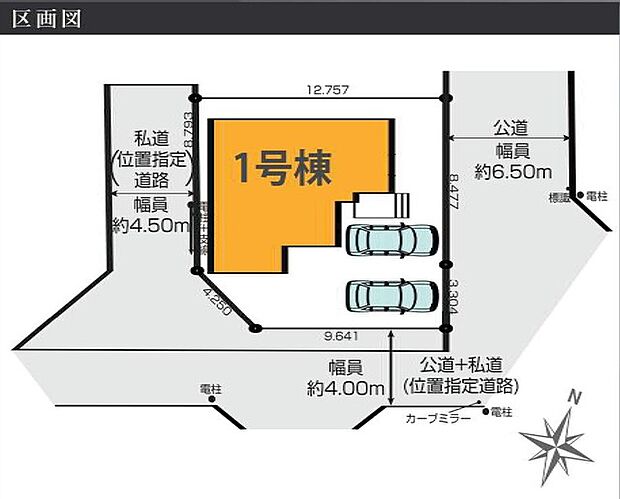 カースペース並列2台