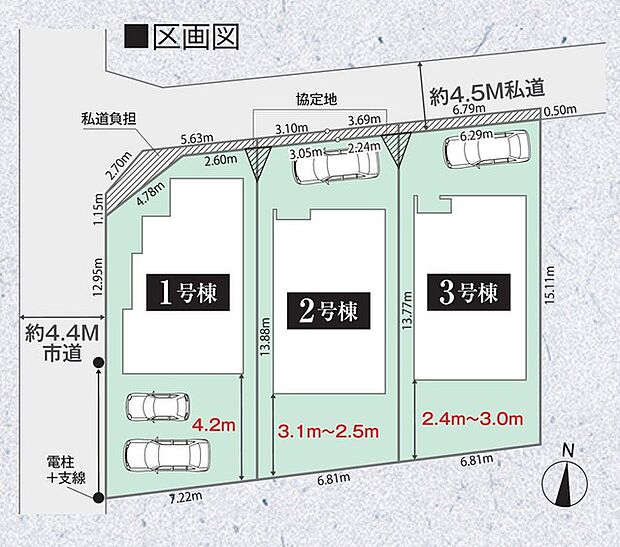 カースペース並列2台