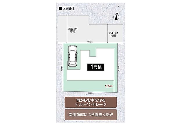 カースペース1台（ビルトインガレージ）