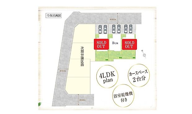 カースペース並列2台