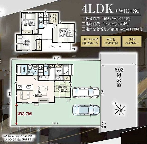 カースペース並列2台