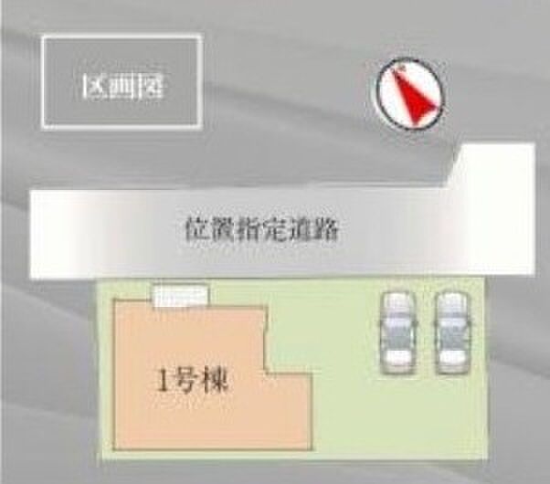 カースペース並列2台