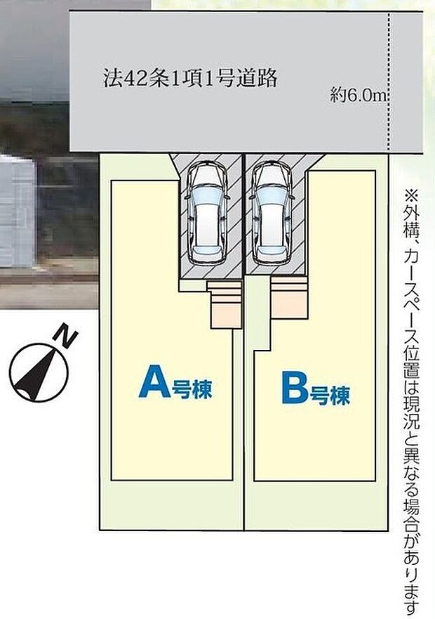 カースペースあり