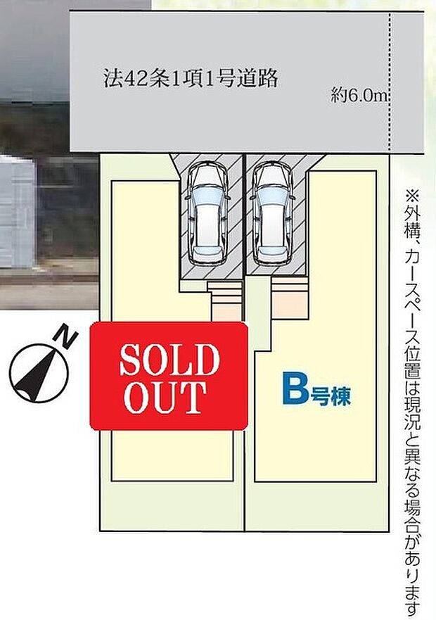 カースペースあり