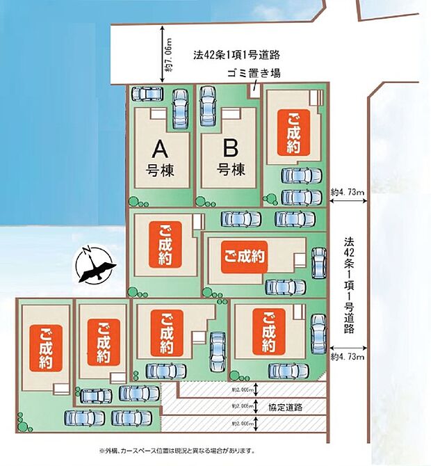 カースペースあり