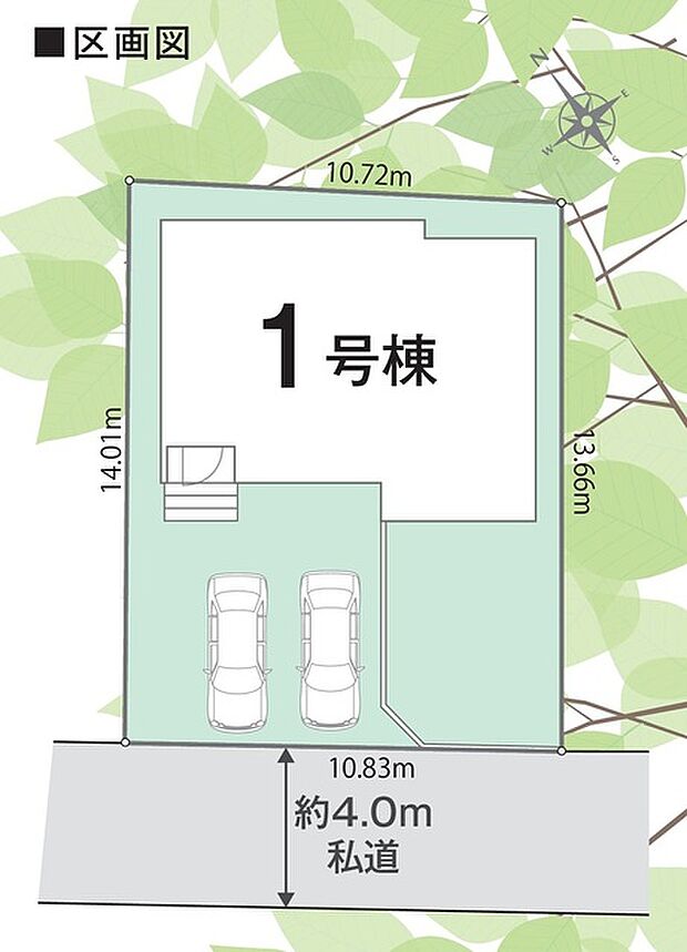 カースペース並列2台