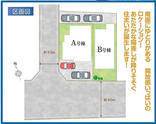 カースペース2台