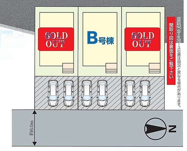 カースペース並列2台