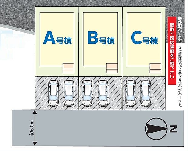 カースペース並列2台