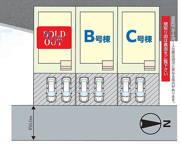 カースペース並列2台