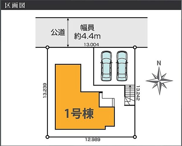 カースペース並列2台