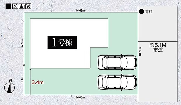 カースペース並列2台
