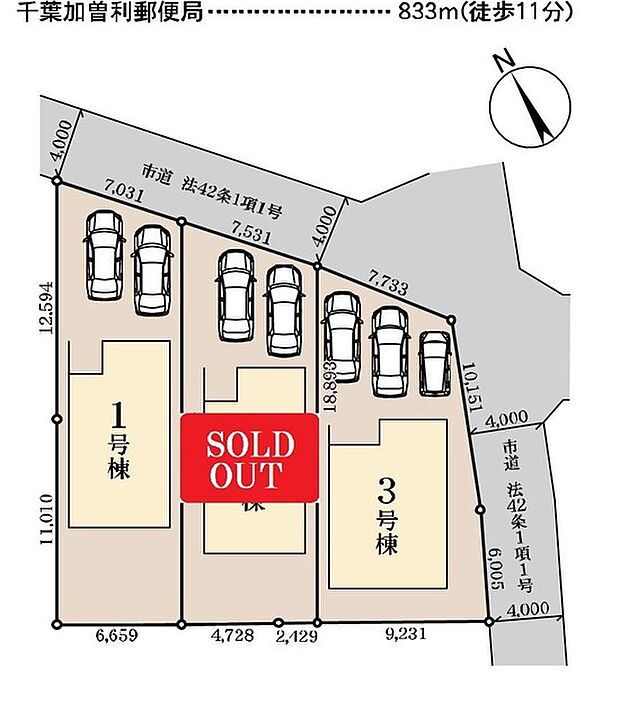 カースペース並列2台