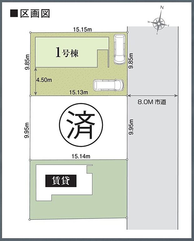 カースペース2台