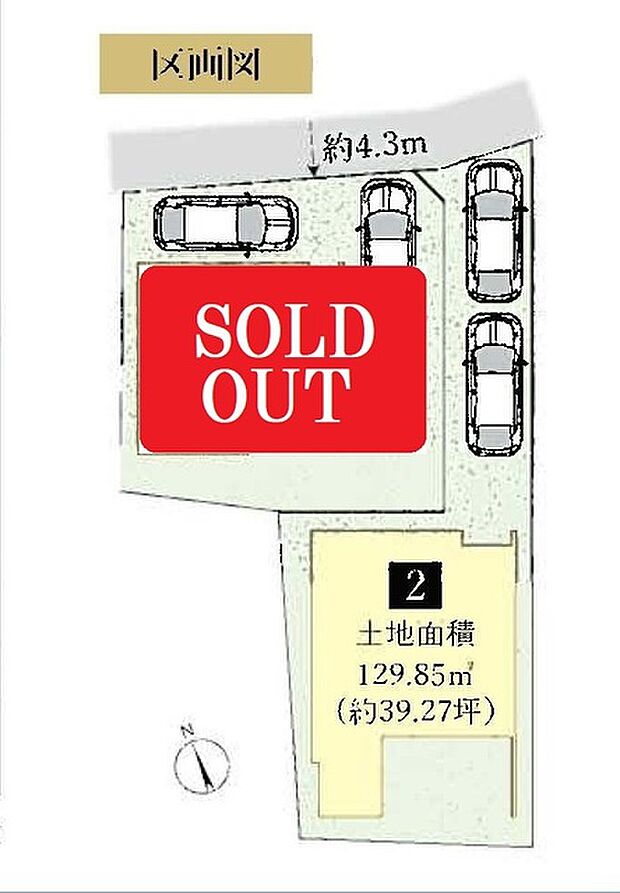 カースペース2台