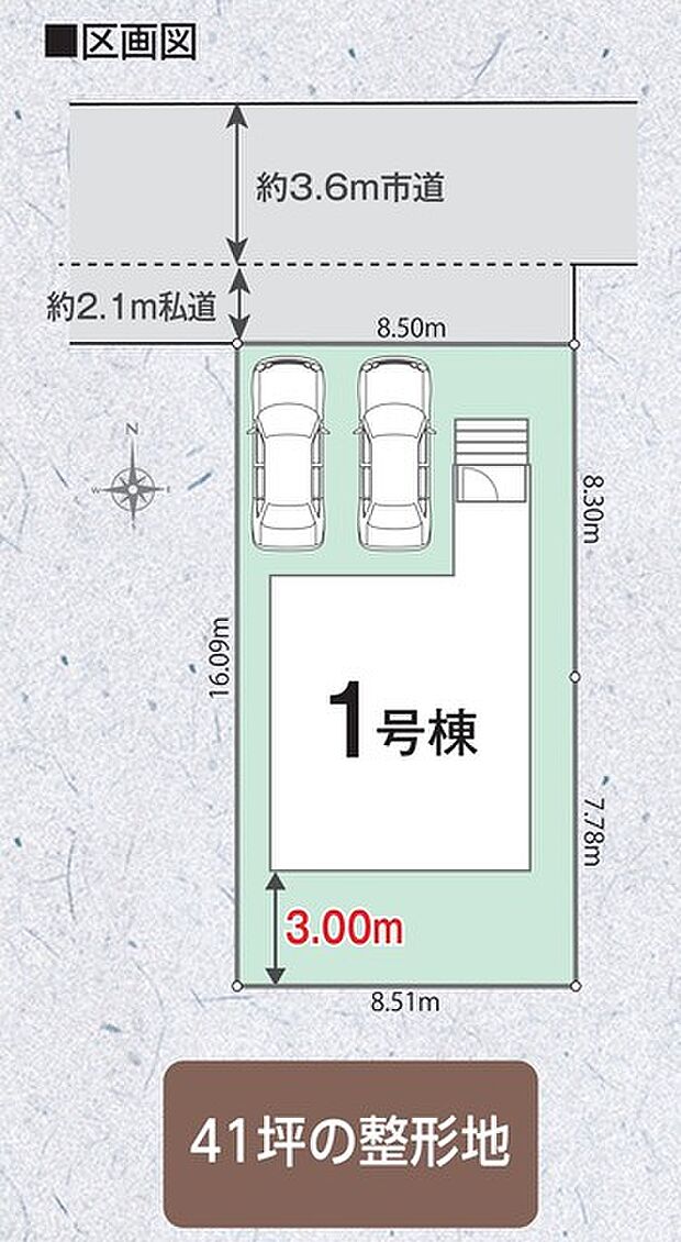 カースペース並列2台