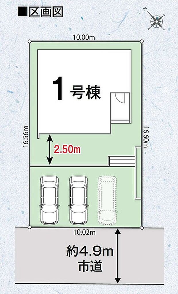 カースペース並列2台~3台