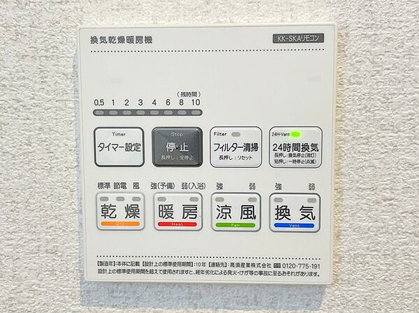 設備
